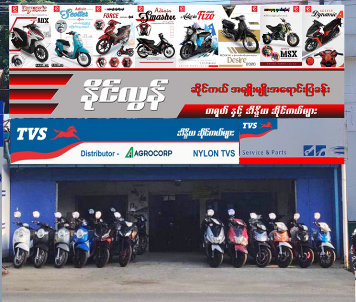 မုံရွာ NYLON MOTORCYCLE